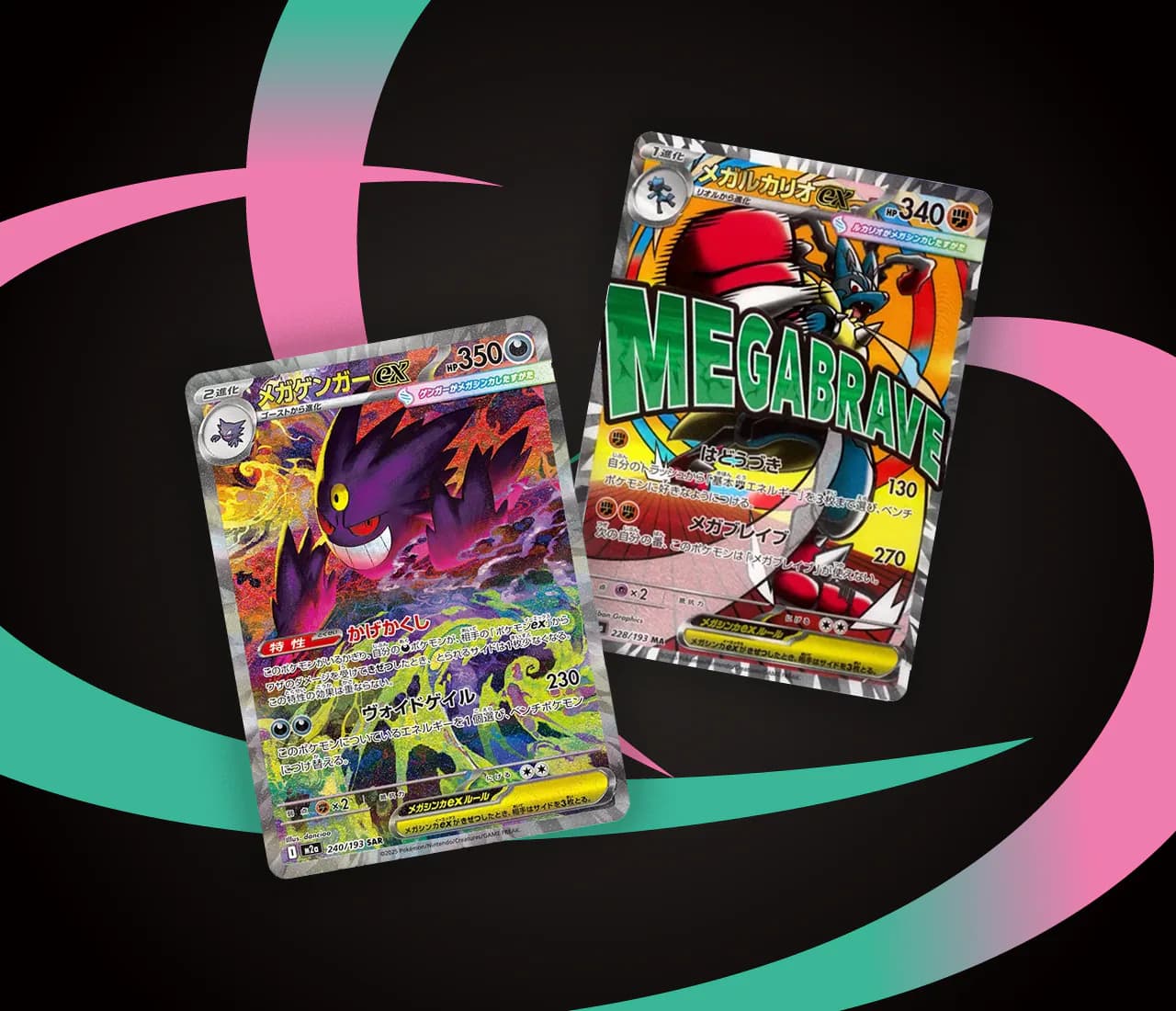 New Cards Revealed So Far From MEGA Dream ex