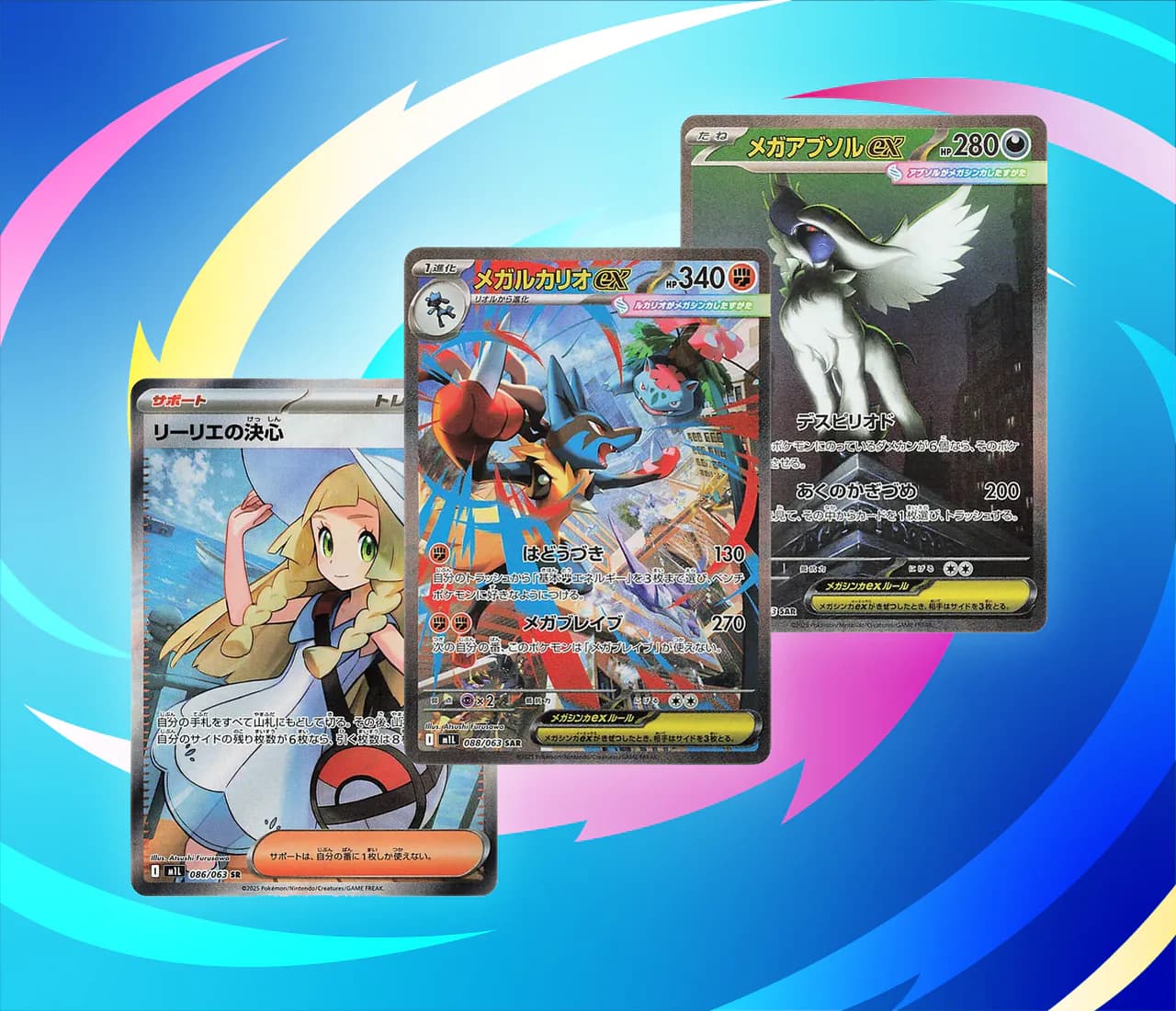 The Top 12 Cards From Mega Brave